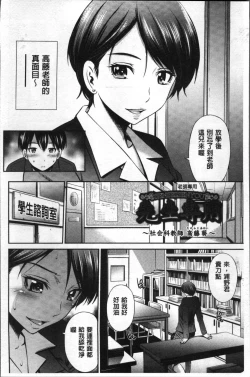 Page 36 of Onna Kyoushi no Fubunritsu