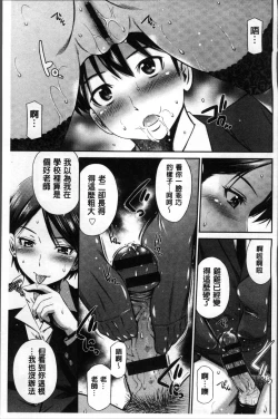 Page 39 of Onna Kyoushi no Fubunritsu