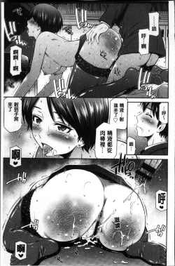 Page 57 of Onna Kyoushi no Fubunritsu