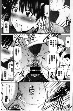 Page 81 of Onna Kyoushi no Fubunritsu