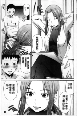 Page 85 of Onna Kyoushi no Fubunritsu