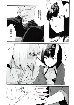 Page 13 of Meimeiteitei