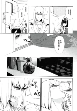 Page 5 of Meimeiteitei