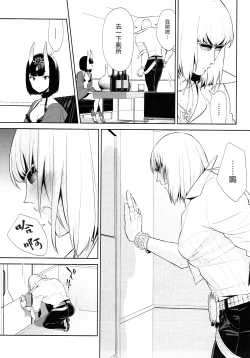 Page 7 of Meimeiteitei