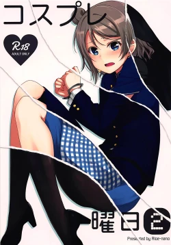 Page 1 of Cosplay Youbi