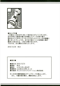 Page 18 of Tonari no Shibafu 02