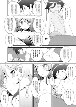 Page 14 of Kirino Route