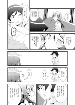 Page 4 of Kirino Route