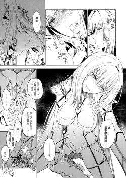 Page 10 of E!? Iin desu ka Scathach-san!