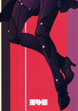 Page 3 of E!? Iin desu ka Scathach-san!