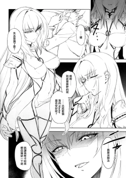Page 5 of E!? Iin desu ka Scathach-san!