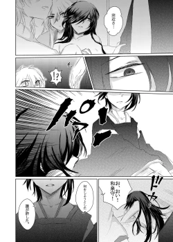 Page 11 of Gou ni Itte wa