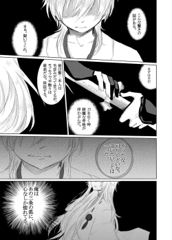 Page 2 of Gou ni Itte wa