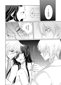 Page 3 of Gou ni Itte wa