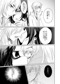 Page 6 of Gou ni Itte wa
