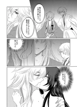 Page 7 of Gou ni Itte wa