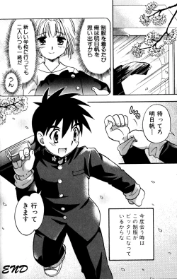 Page 25 of Tachippana!