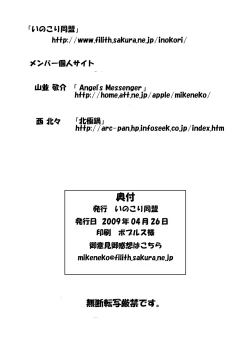 Page 32 of GEMINI falling