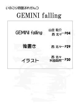 Page 3 of GEMINI falling