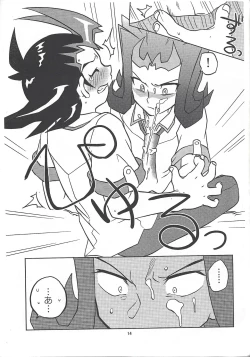 Page 14 of Tsukumo Yuma Doutei Shojo x Kamishiro Ryouga Doutei Hishojo