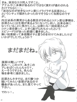 Page 37 of Shelley's U2san no Yuuutsu