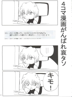 Page 47 of Shelley's U2san no Yuuutsu