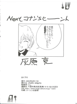 Page 50 of Shelley's U2san no Yuuutsu