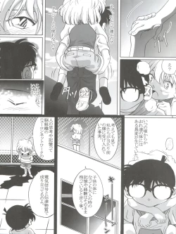 Page 6 of Shelley's U2san no Yuuutsu