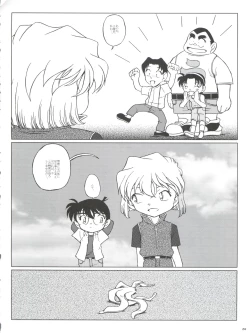 Page 24 of Ai no Solea