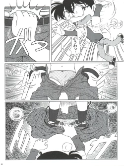Page 25 of Ai no Solea