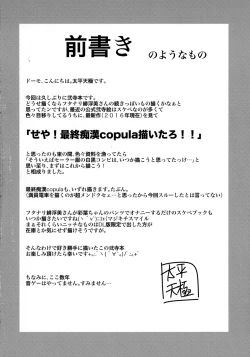 Page 4 of BEMANI BITCH