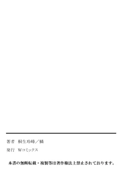 Page 79 of Hahaoya Swapchan Ore no Mono 4 | Mother Swap - Your Mother Belongs to Me 4