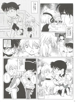 Page 6 of Zoku Ai no Arashi Ai no Sanka