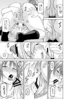 Page 15 of Okki na Kanojo ni Amaetai