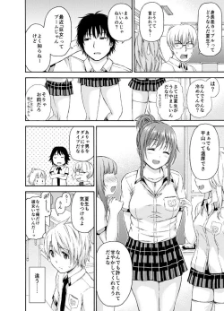 Page 4 of Okki na Kanojo ni Amaetai