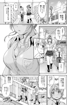 Page 5 of Okki na Kanojo ni Amaetai