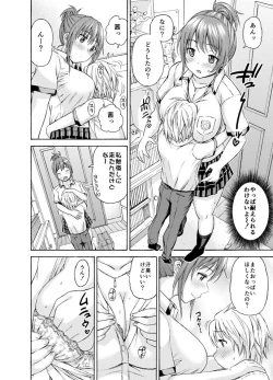 Page 8 of Okki na Kanojo ni Amaetai