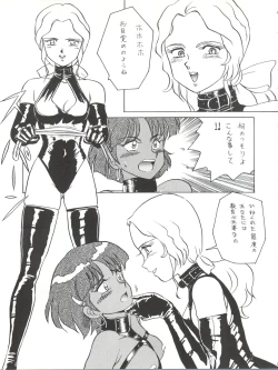 Page 21 of Vocalization 2