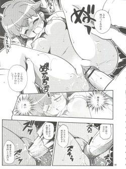 Page 39 of SEVEN TO SEVEN