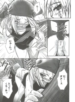 Page 65 of SEVEN TO SEVEN