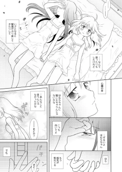 Page 20 of Haretara Ano Oka e Futari de