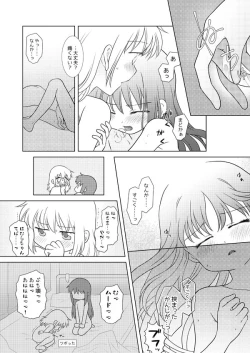 Page 41 of Haretara Ano Oka e Futari de