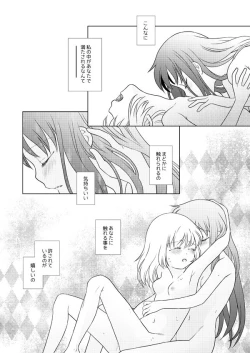 Page 45 of Haretara Ano Oka e Futari de