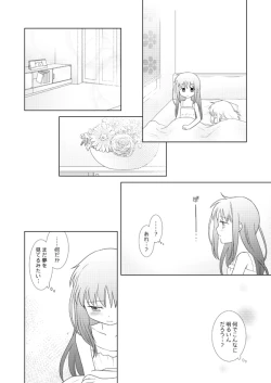 Page 51 of Haretara Ano Oka e Futari de