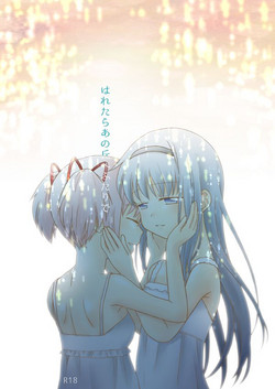 Download Haretara Ano Oka e Futari de