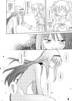 Page 10 of Waikyoku Furioso