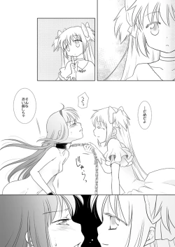 Page 12 of Waikyoku Furioso