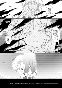 Page 20 of Waikyoku Furioso