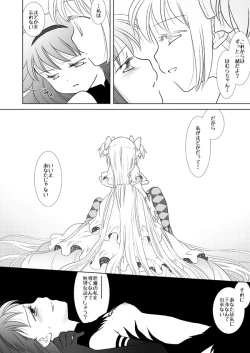 Page 26 of Waikyoku Furioso