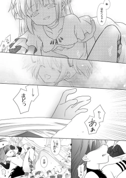 Page 31 of Waikyoku Furioso